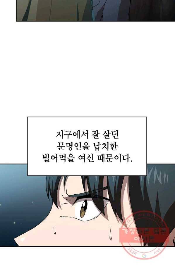 이 용사 실화냐 3화 16