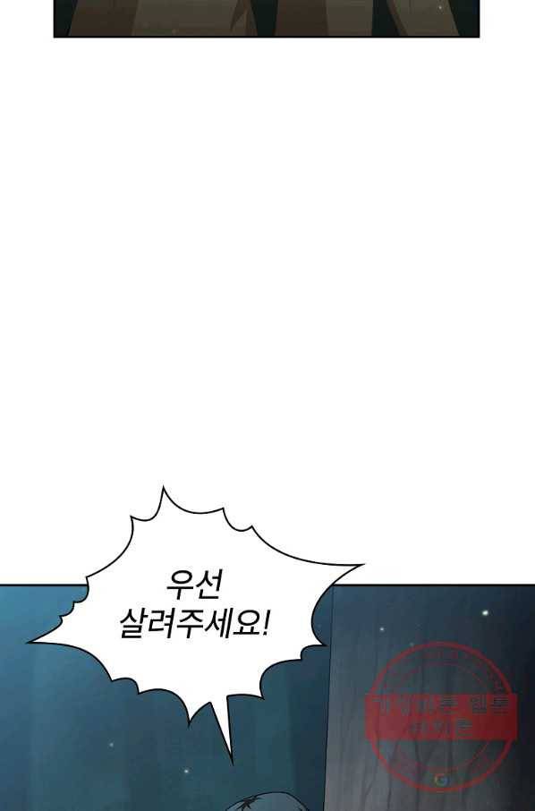 이 용사 실화냐 3화 19