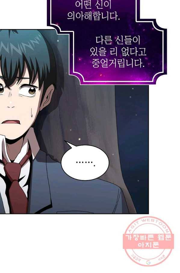 이 용사 실화냐 3화 22