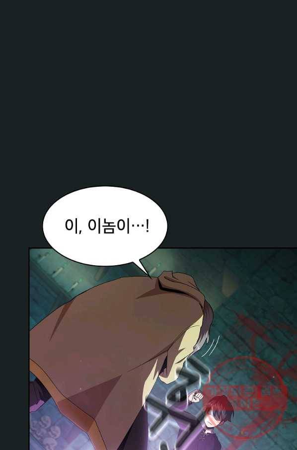 이 용사 실화냐 13화 1