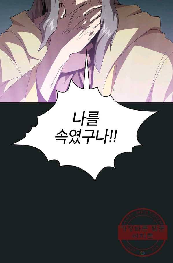 이 용사 실화냐 13화 3