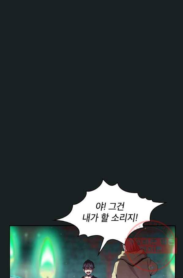 이 용사 실화냐 13화 6