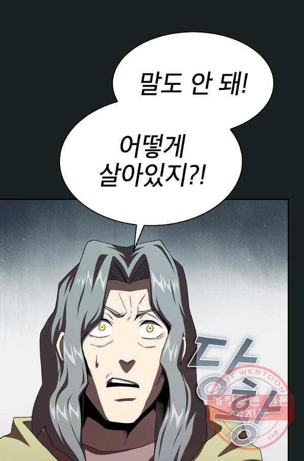 이 용사 실화냐 13화 9