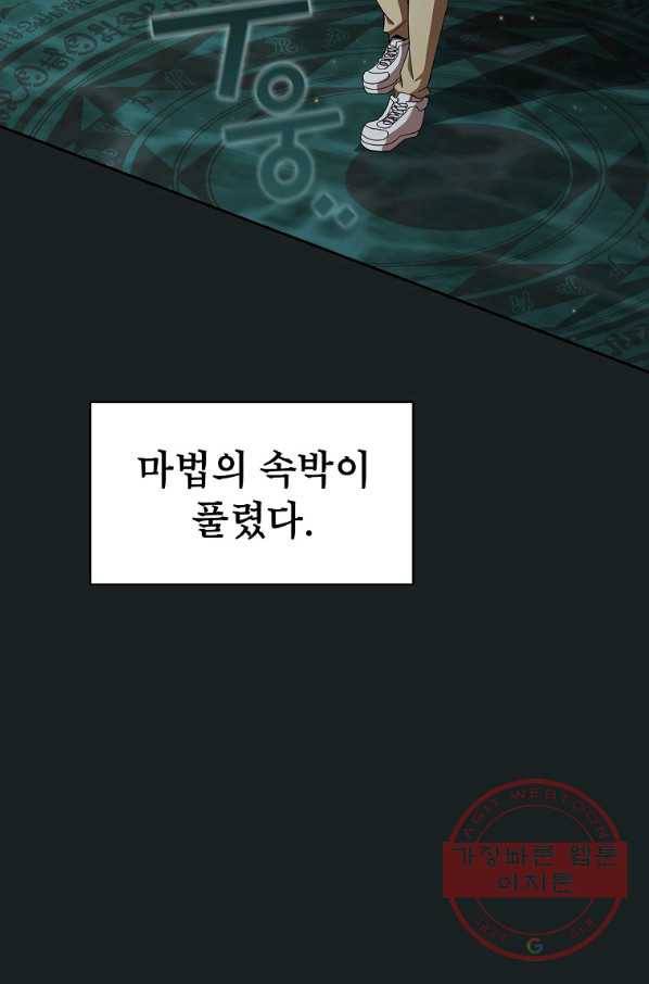 이 용사 실화냐 13화 12