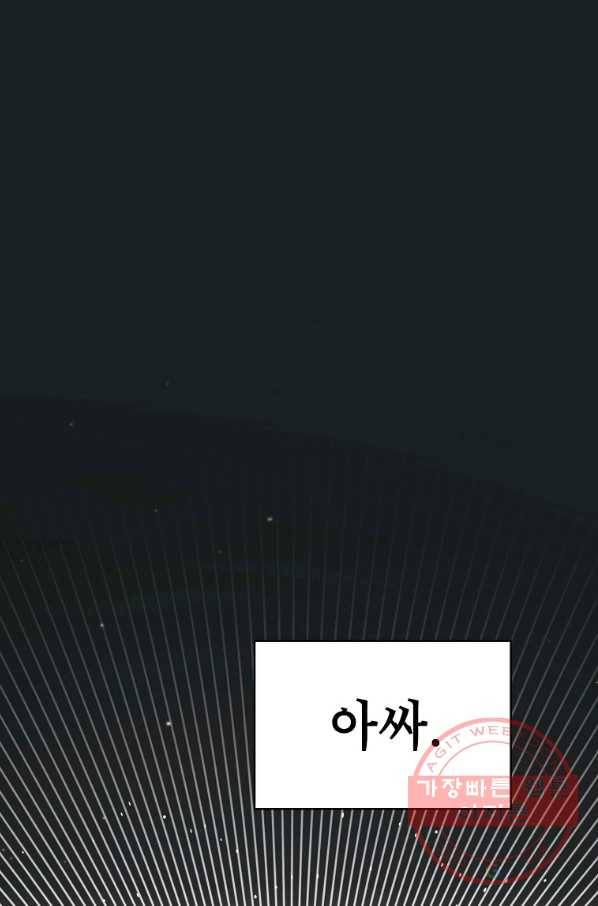 이 용사 실화냐 13화 13