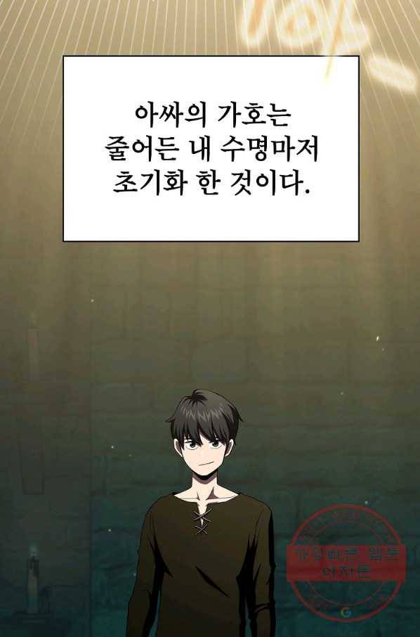 이 용사 실화냐 13화 15