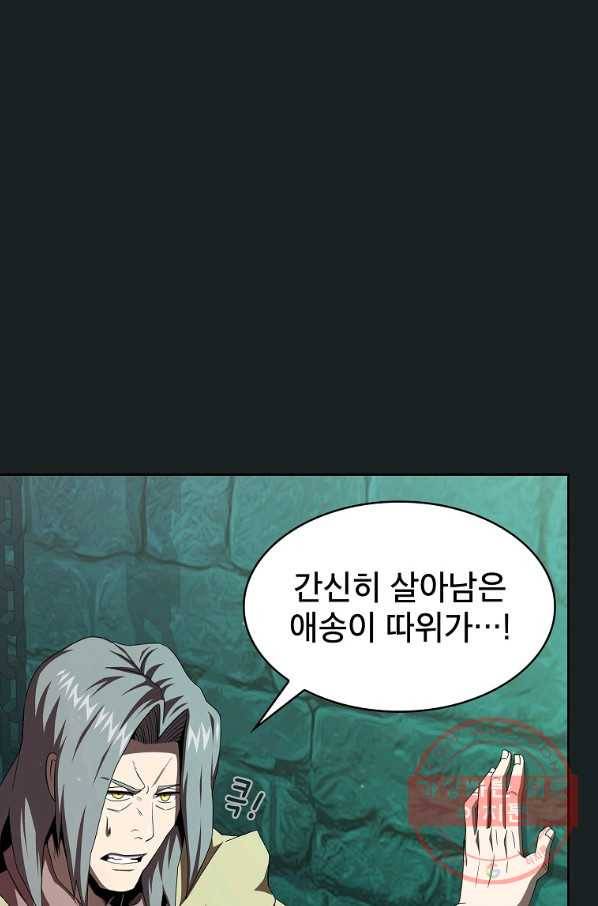 이 용사 실화냐 13화 17