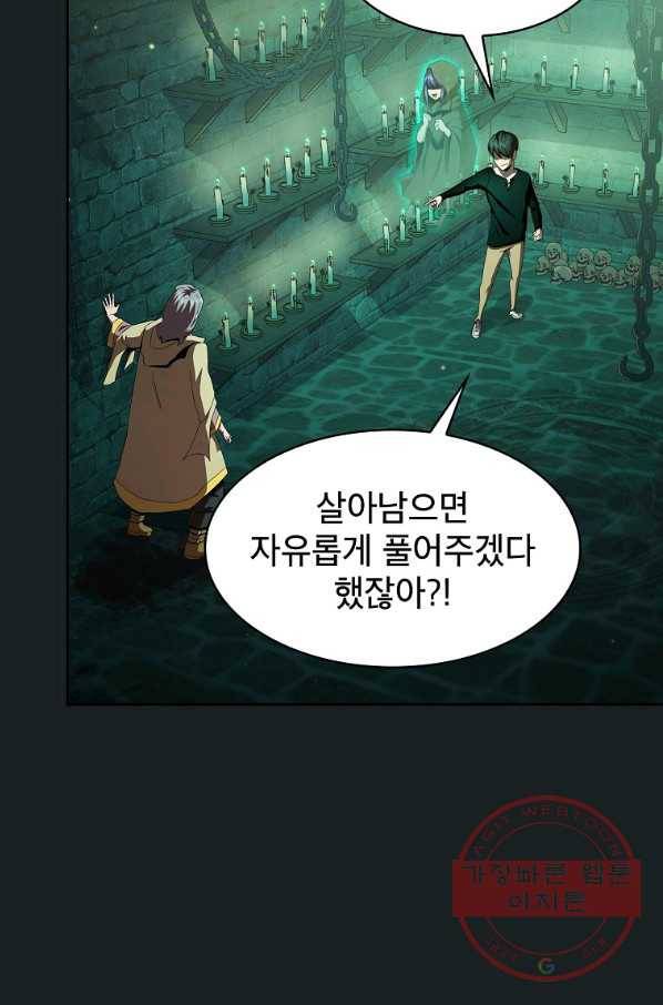 이 용사 실화냐 13화 19