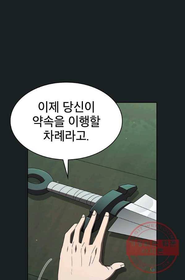 이 용사 실화냐 13화 20
