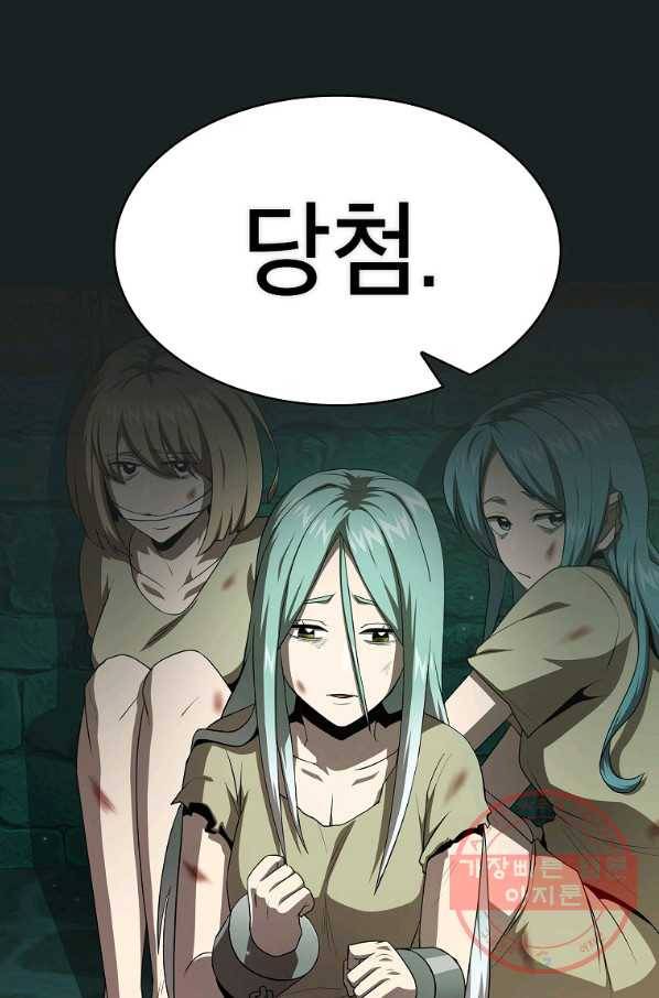 이 용사 실화냐 13화 23
