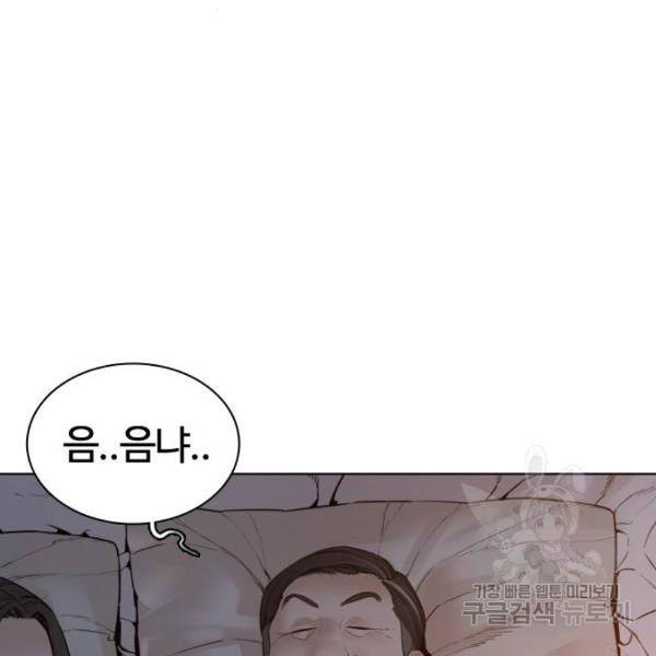 싸움독학 122화 3