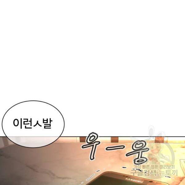 싸움독학 122화 5