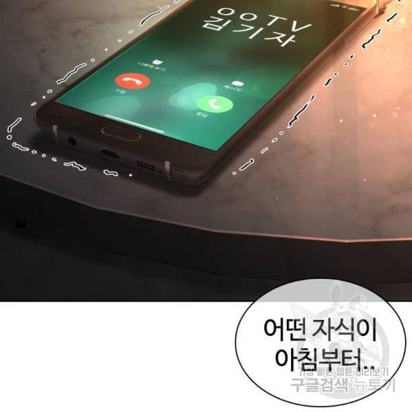 싸움독학 122화 6