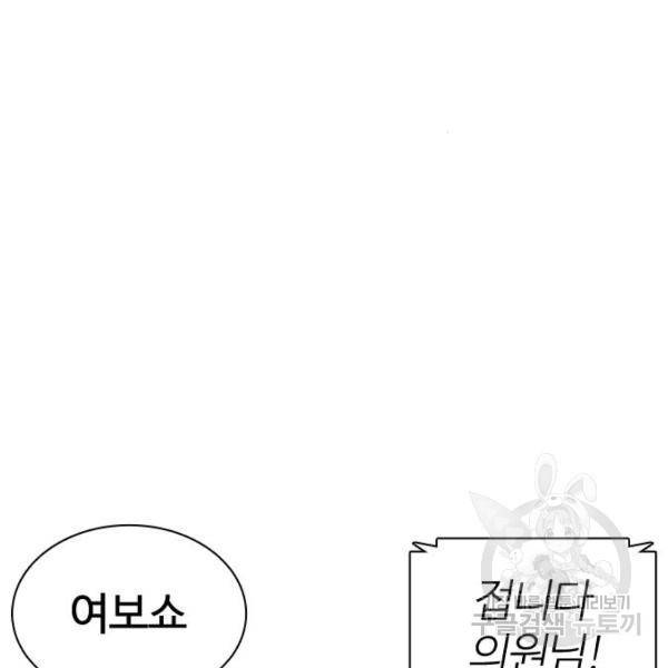 싸움독학 122화 7