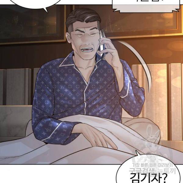 싸움독학 122화 8