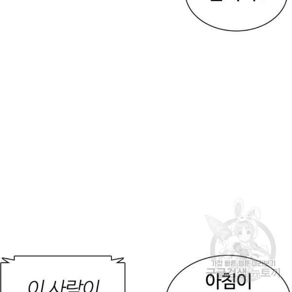 싸움독학 122화 9