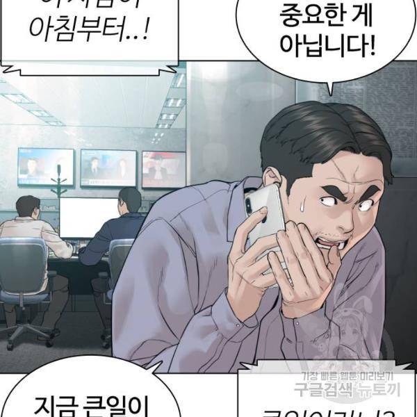싸움독학 122화 10