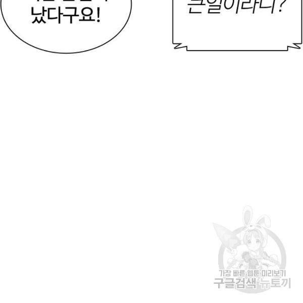 싸움독학 122화 11