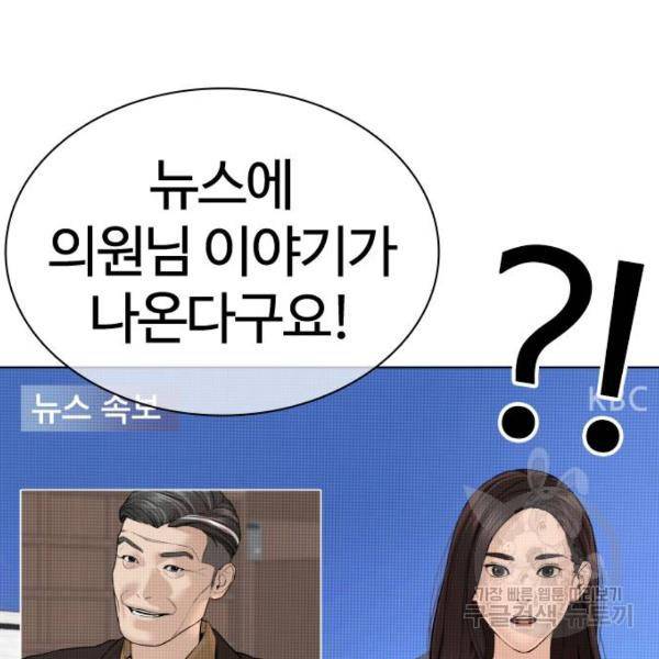 싸움독학 122화 12