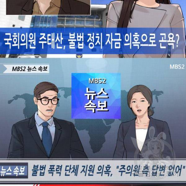 싸움독학 122화 13
