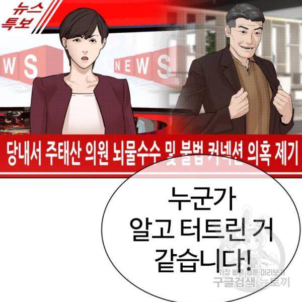 싸움독학 122화 14