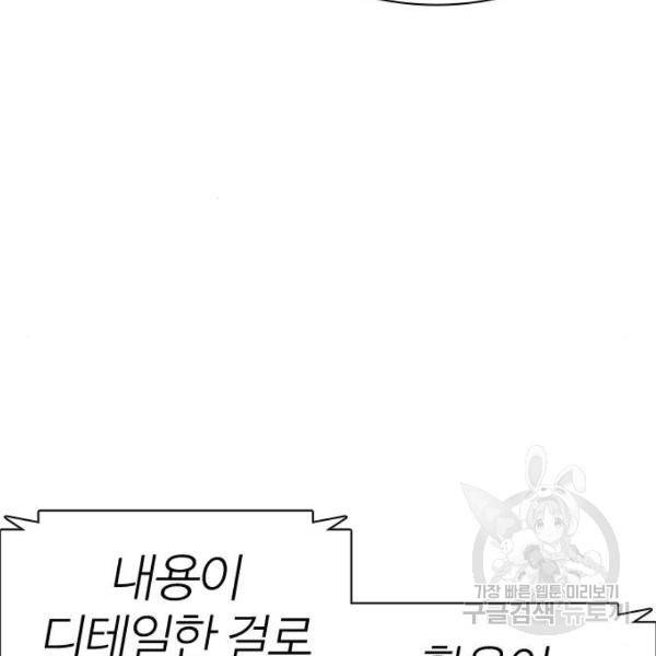 싸움독학 122화 15
