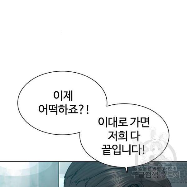 싸움독학 122화 18
