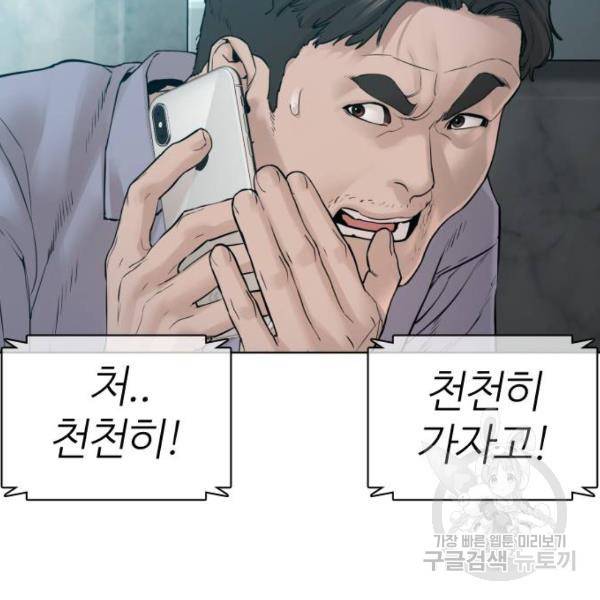 싸움독학 122화 19