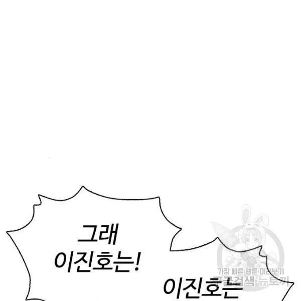 싸움독학 122화 20