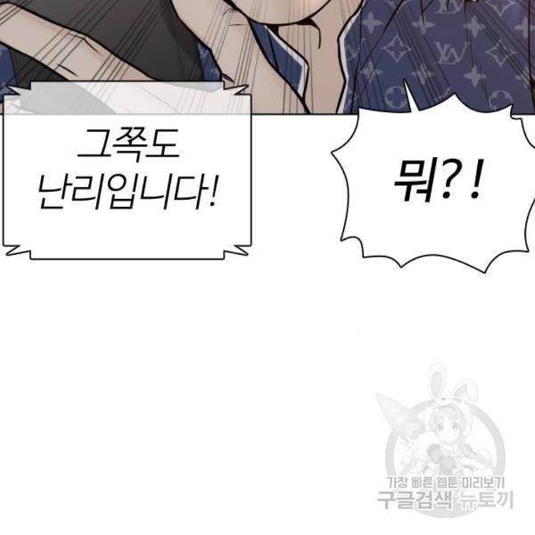 싸움독학 122화 22