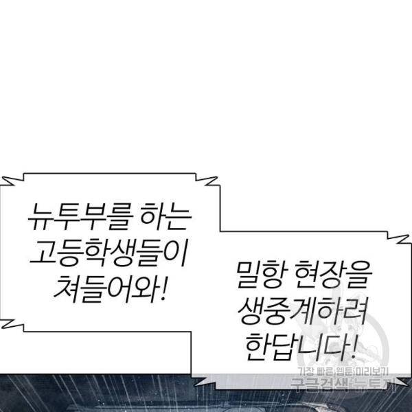 싸움독학 122화 23