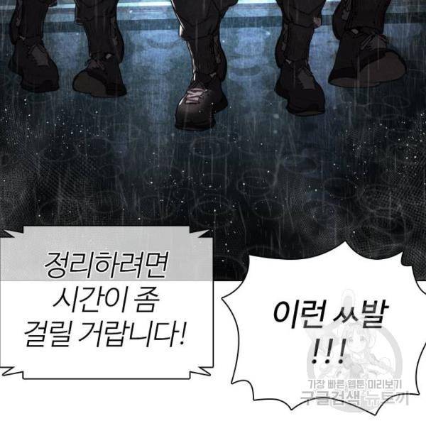싸움독학 122화 30