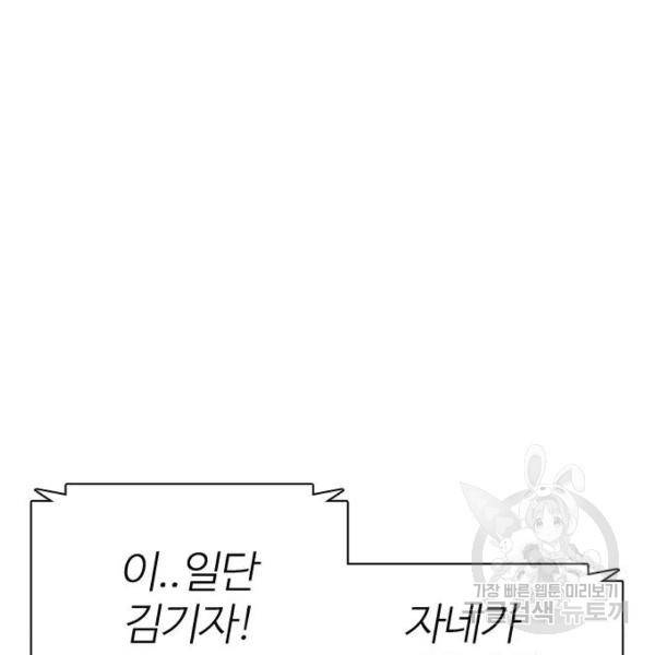 싸움독학 122화 31
