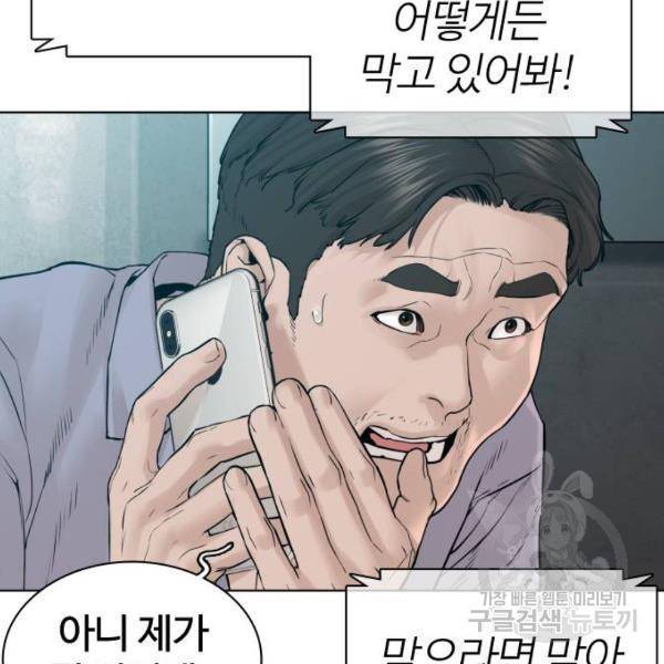 싸움독학 122화 32