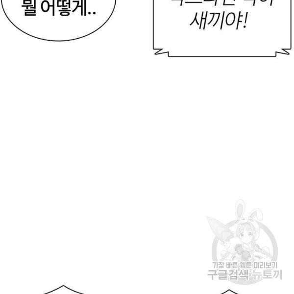 싸움독학 122화 33