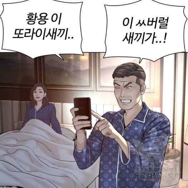싸움독학 122화 34