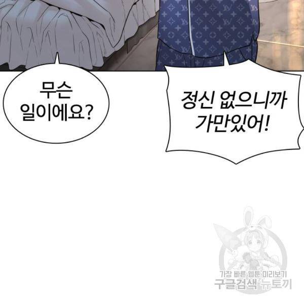 싸움독학 122화 35