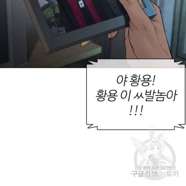 싸움독학 122화 37
