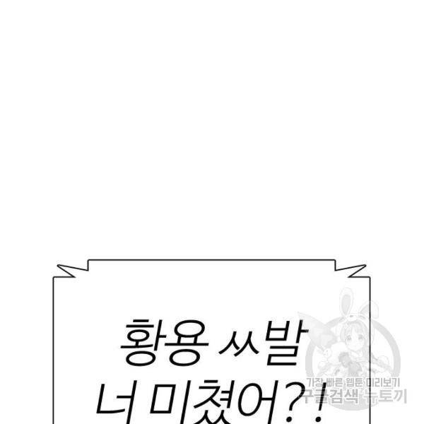 싸움독학 122화 38