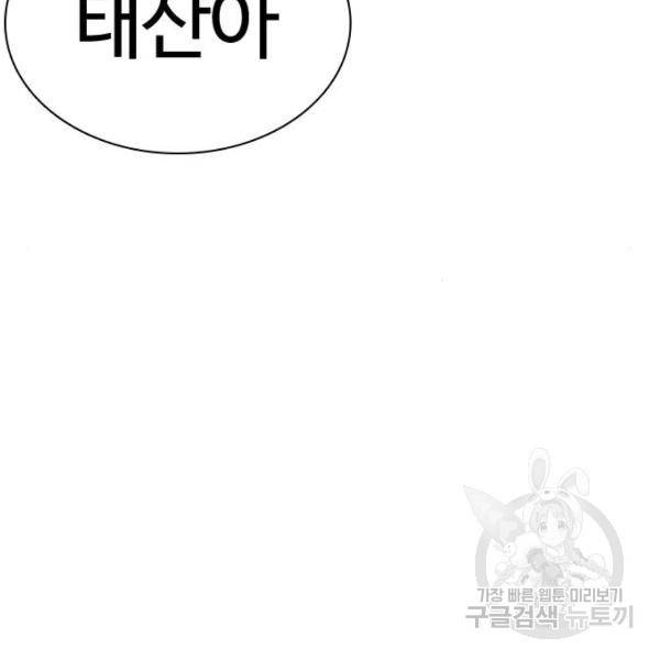 싸움독학 122화 41