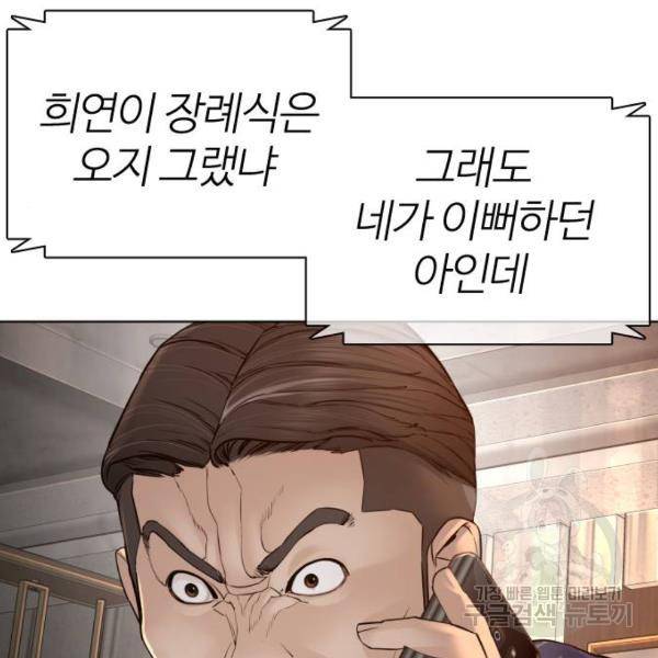 싸움독학 122화 42