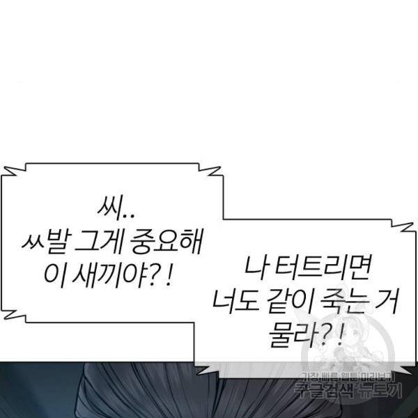 싸움독학 122화 44