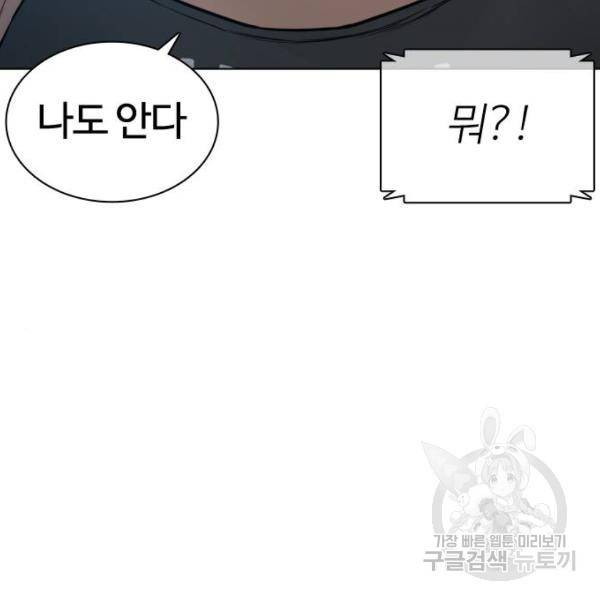 싸움독학 122화 46