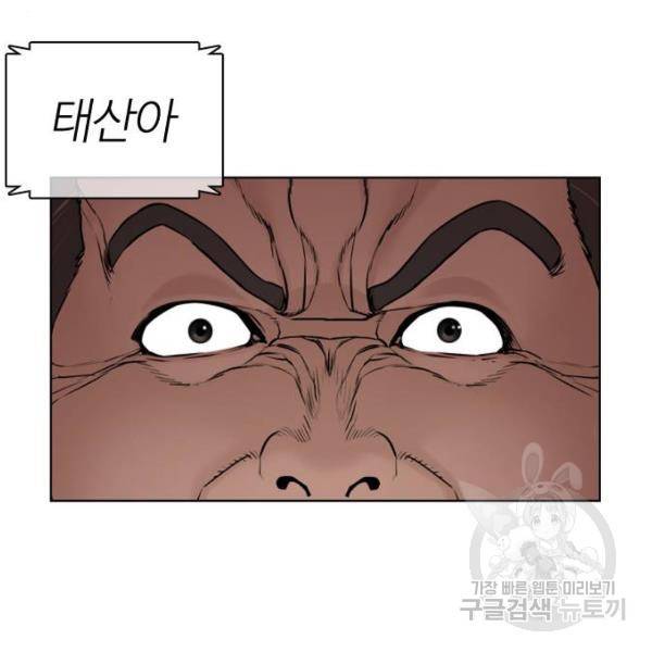 싸움독학 122화 47