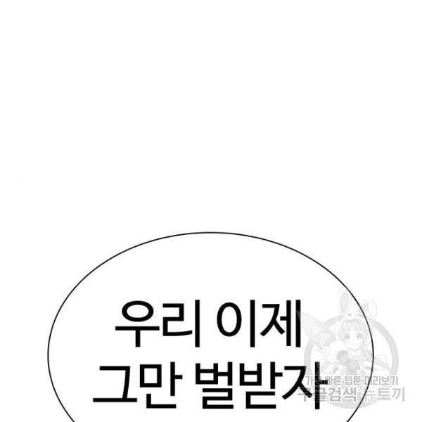 싸움독학 122화 48