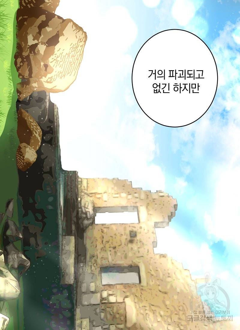 흰 족제비 양에게 죽음을! 9화 2