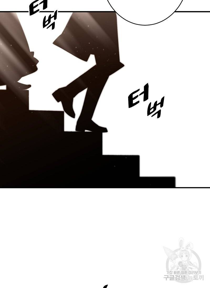 흰 족제비 양에게 죽음을! 9화 4