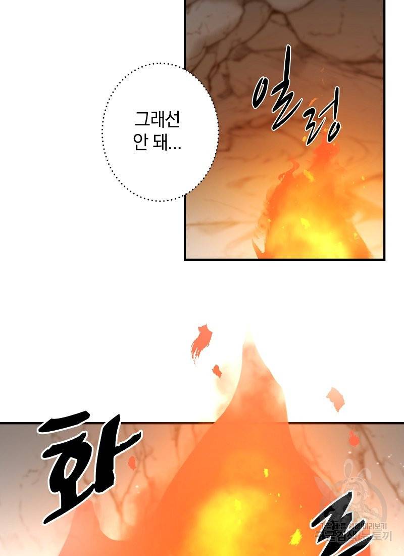 흰 족제비 양에게 죽음을! 9화 10
