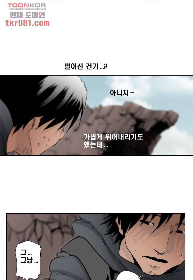 지옥에서 웃어라 28화 5