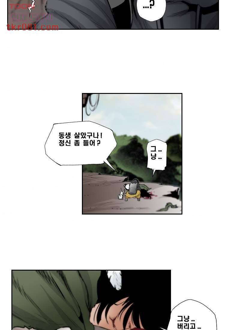 지옥에서 웃어라 28화 6